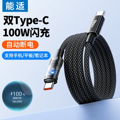 【充满自动断电】安全护机