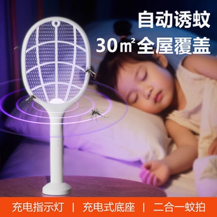 能适新款电蚊拍灭蚊家用除蚊神器室内婴儿孕妇捕蚊子苍蝇拍二合一