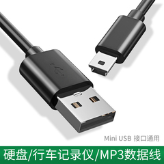 Thích hợp cho cổng hình thang mini usb cáp kết nối dữ liệu kiểu cũ phổ thông đĩa cứng di động mp3v3 radio 4 máy ghi âm lái xe ô tô máy ảnh cũ cung cấp điện cáp sạc cổng t đầu cắm usb usb hai đầu đực