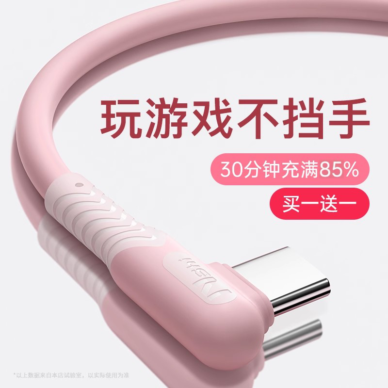 能适tpyec数据线弯头充电手机