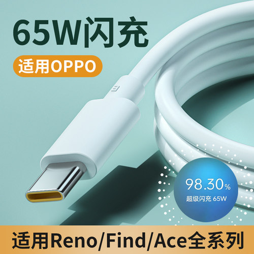 能适闪充数据线适用oppo加长