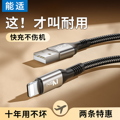 快充数据线能适加长充电线