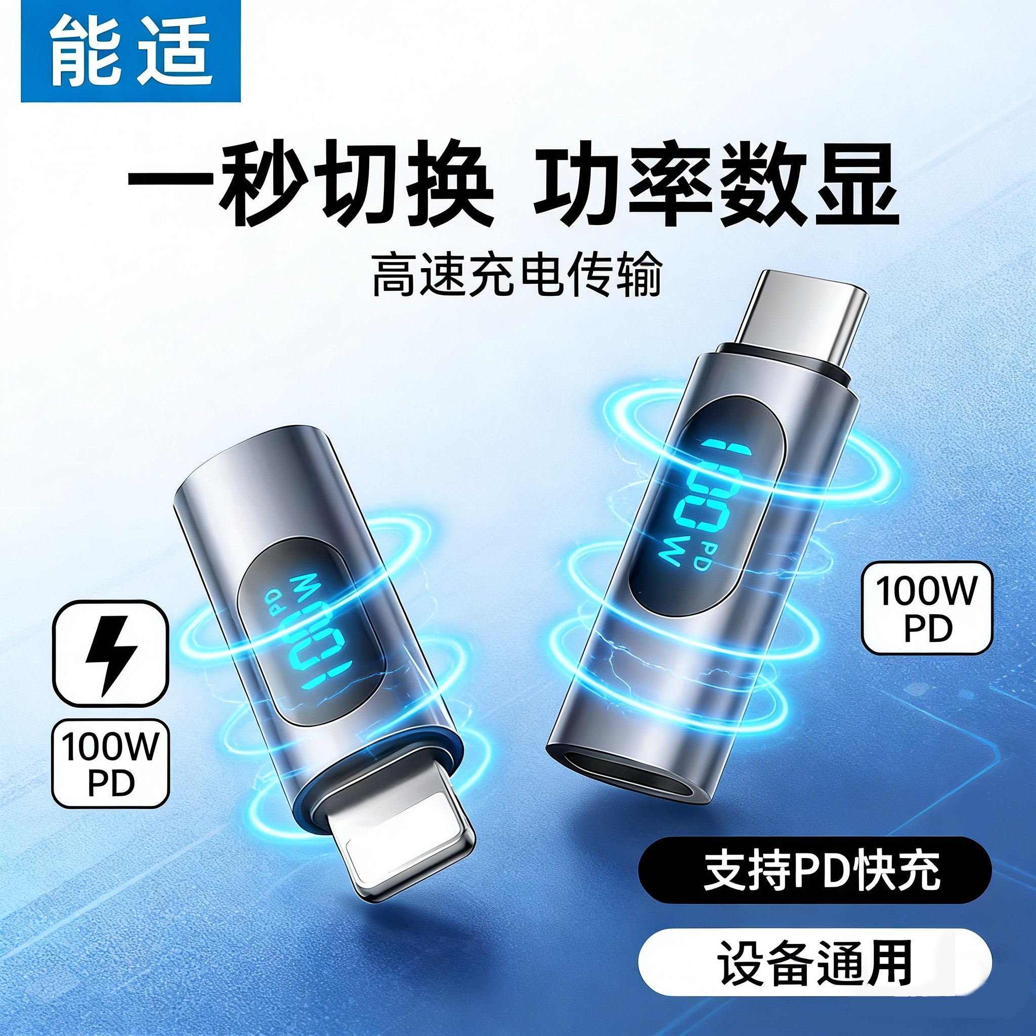 能适数显type-c转接头数据线电流电压功率显示监测适用17苹果16华为笔记本电脑otg转换器typec转15手机PD100W,3C数码配件,手机数据线,淘宝优惠券,粉丝福利购,淘宝优惠卷