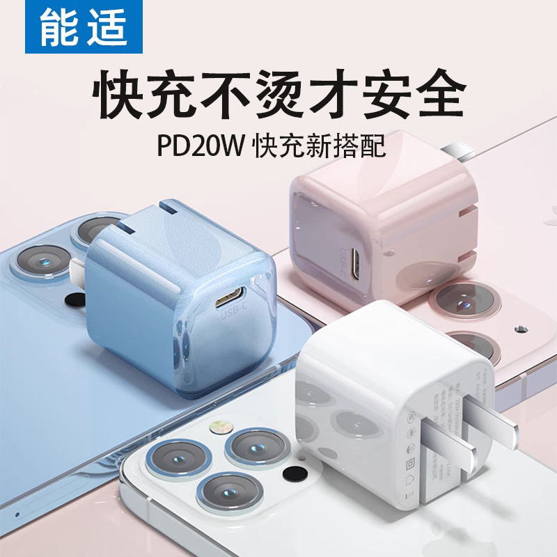 能适20w充电器线套装适用iPhone苹果ipad快充14头i13Pro闪充头pd双tc20w插头12max手机平板i11原数据线typec