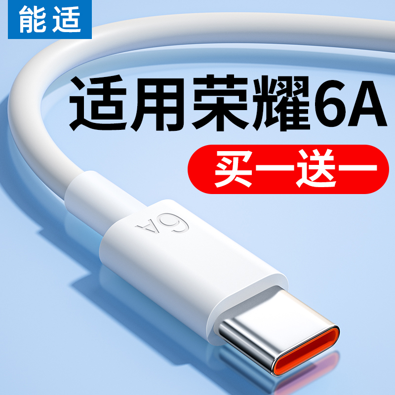 type-c数据线能适闪充