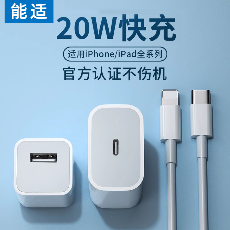 能适PD30W快充适用苹iphone12果14充电器20W头13pro闪充快速XS手机11加长2米套装8平板ipad插头typec一套