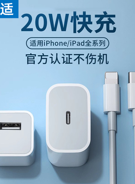 能适PD30W快充适用苹iphone12果14充电器20W头13pro闪充快速XS手机11加长2米套装8平板ipad插头typec一套