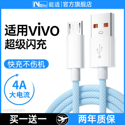 能适适用vivo安卓老款数据线