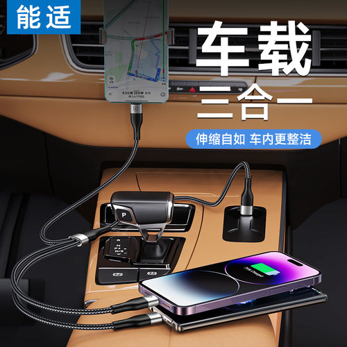 能适typec一拖三手机tpyec接口车载通用适用苹果华为oppo小米vivo安卓PD快充充电线器头C口三合一数据线多功