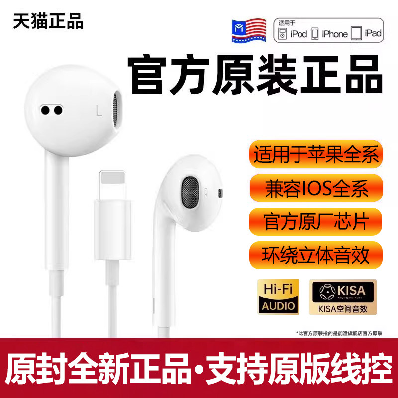 官方正品升级版能适有线耳机适用苹果5--17typec入耳lighting原装,影音电器,普通有线耳机,淘宝优惠券,粉丝福利购,淘宝优惠卷