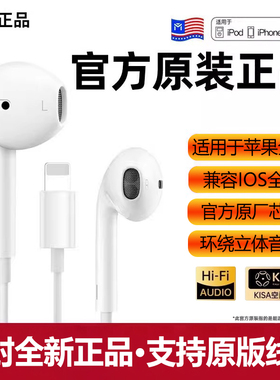 官方正品升级版能适有线耳机适用苹果5--17typec入耳lighting原装