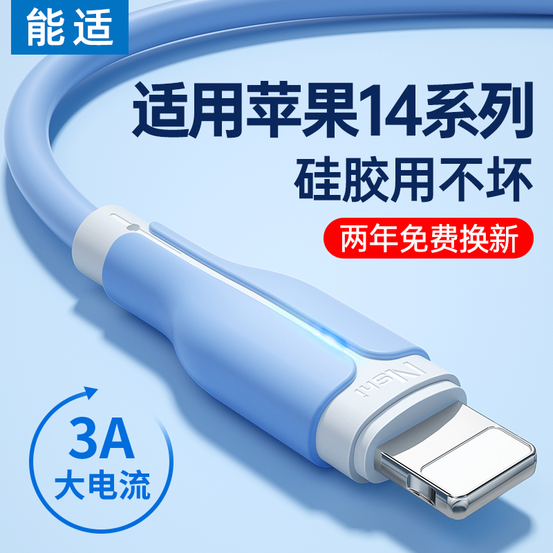 接口数据线能适加长接口充电线