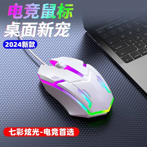 【有线鼠标】台式电脑笔记本通用