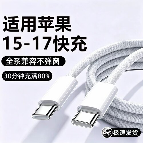 【特惠两条装】15-17正品数据线