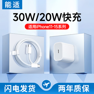 能适适用苹果iPhone15充电器PD30W线ubs c双头typec数据线iPad快充15pormax充电线CtoC平板20W笔记本air5plus