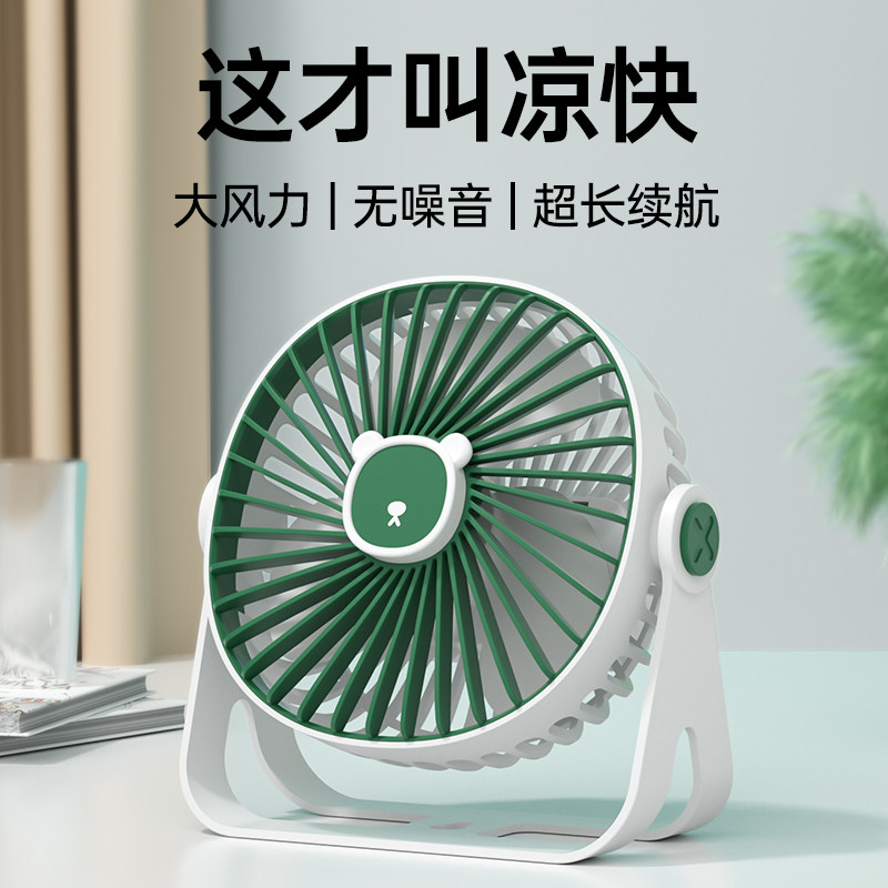 桌面小风扇小型学生宿舍便携式强力超静音办公室桌上电扇随身家用迷你