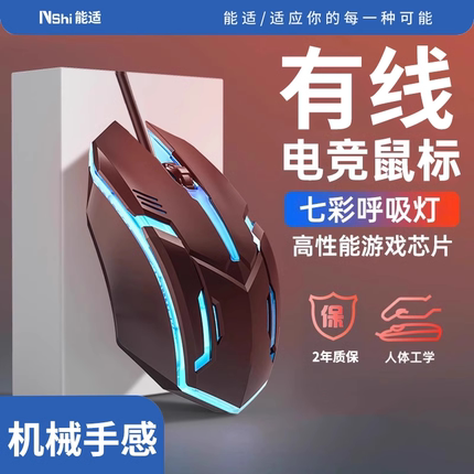 电竞鼠标有线静音无声机械游戏专用人体工学台式办公笔记本电脑