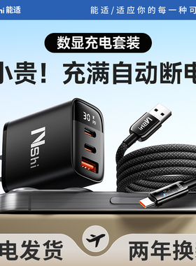 【自动断电】能适type-c充电器100w快充数据线适用华为vivo笔记本ipad超级闪充usb充电头安卓手机线加长套装