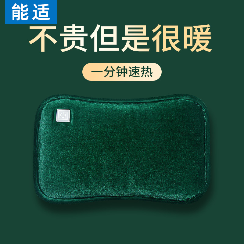 USB充电式暖手宝保暖防爆暖宝宝便携式学生宿舍可爱随身小敷肚子女电热水袋暖腰床上经期冬天季御寒取暖神器