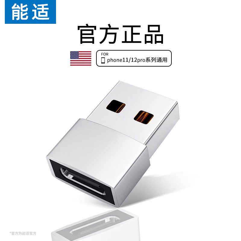 USB转TypeC充电转换器适用于苹果