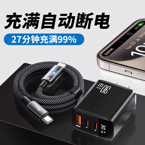 能适适用苹果15-16充满自动断电