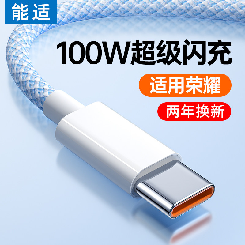 typec数据线快充能适安卓