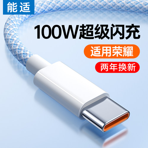 typec数据线快充能适安卓