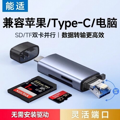 3.0高速传输手机相机电脑读卡器