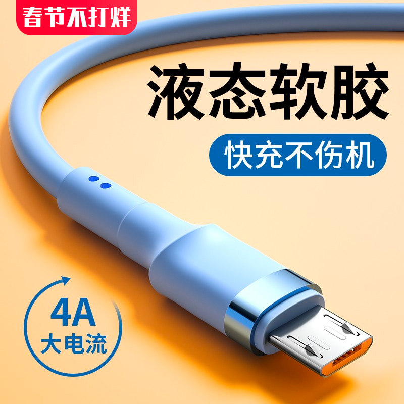 能适安卓数据线快充适用vivo华为荣耀小米红米魅族三星oppo手机android充电线器microUSB闪充蓝牙耳机充电宝