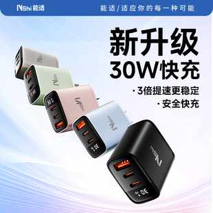 能适30w三口数显33w充电头typec多双口20w快pd充usb适用华为苹果手机充电器插头5v2a通用闪14pro数据线13安卓