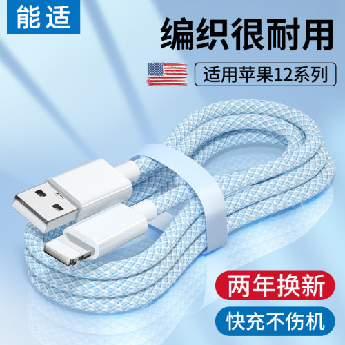 usb闪充能适加长充电线