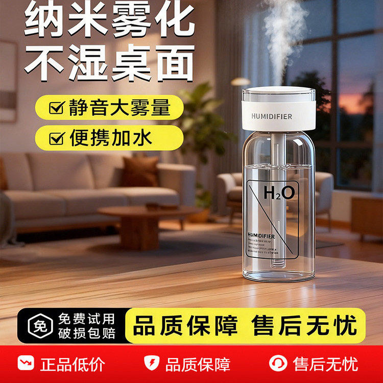 无线加湿器小型迷你usb充电款便携式办公室桌面空气香薰家用静音卧室夜灯款宿舍学生矿泉水加湿车载小大雾量