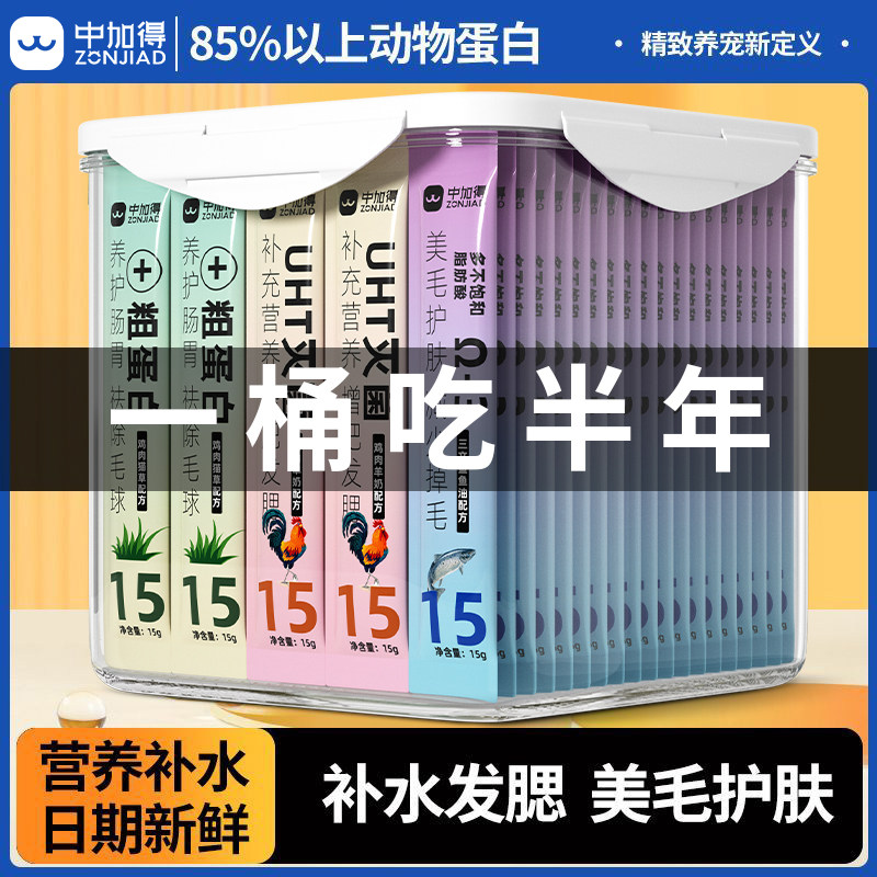 猫条100支整箱猫咪零食猫罐头营养鱼油成幼猫增肥发腮无添加剂,宠物/宠物食品及用品,猫条,淘宝优惠券,粉丝福利购,淘宝优惠卷