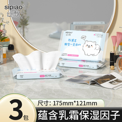 【天降到手1元】丝飘乳霜纸3包270张
