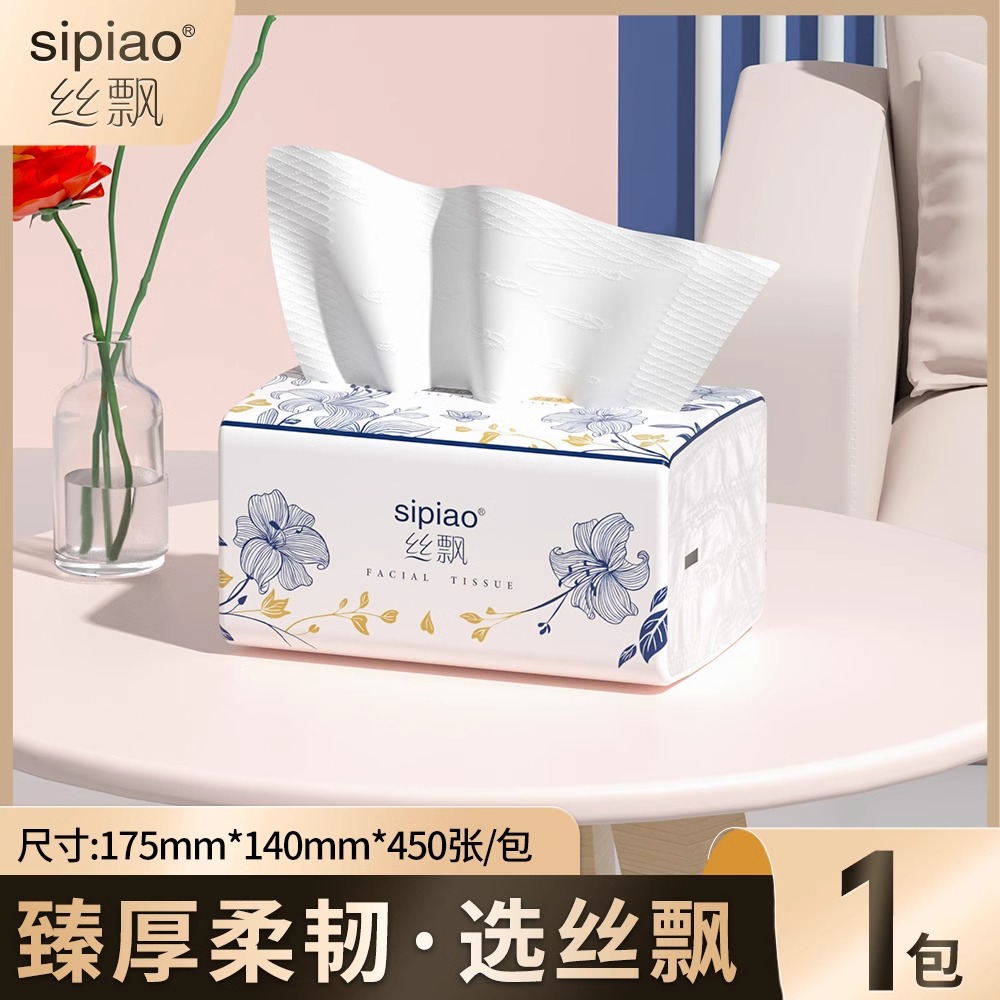 丝飘抽纸五层加大加厚柔韧家用可湿水面巾纸整箱批发实惠装卫生纸