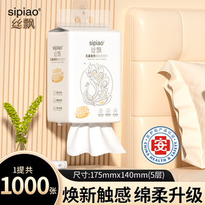 丝飘悬挂式抽纸整箱批发家用壁挂卫生纸餐巾纸面巾纸可擦手实惠装