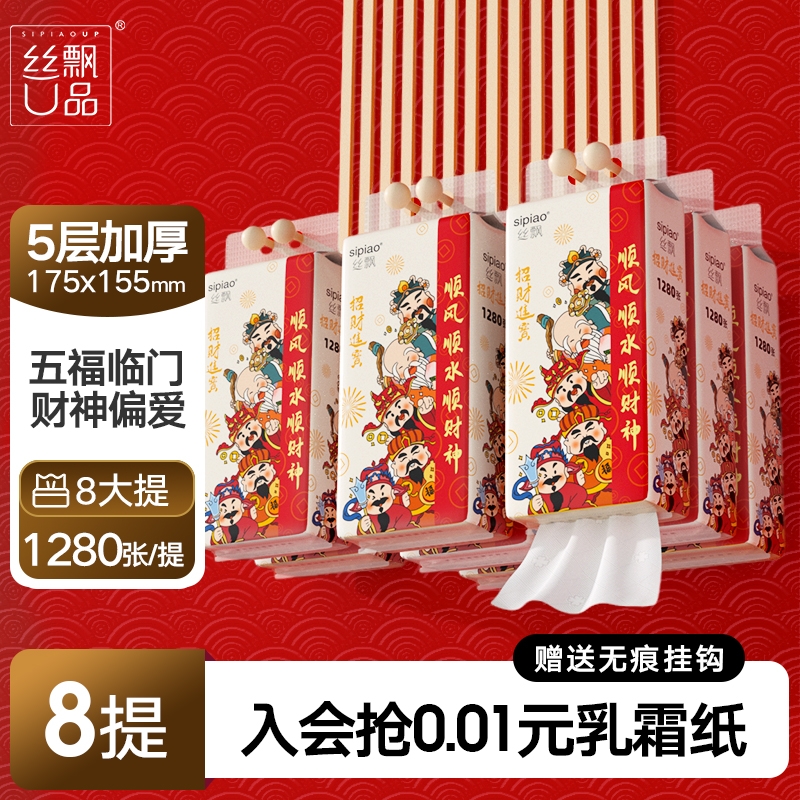悬挂卡通家用财神款卫生宿舍