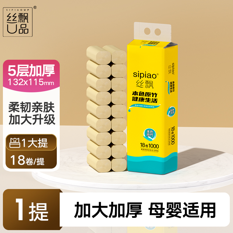 丝飘无芯本色卷纸卫生纸家用纸卷纸巾厕纸手纸宿舍用纸18卷擦手纸