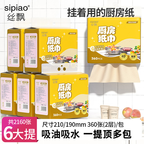 干湿两用加厚厨房专用纸懒人抹布