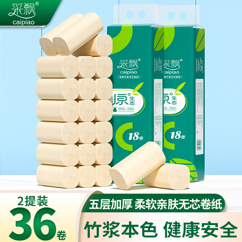 家用600克无芯小卷纸便携卫生纸卷筒纸厕纸学生批发商用本色纸巾