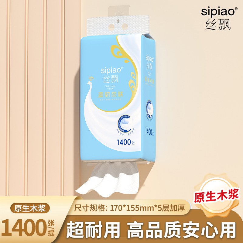 丝飘壁挂式面巾纸可湿水抽纸家用实惠装抽拉式纸巾悬挂式实惠面纸,洗护清洁剂/卫生巾/纸/香薰,悬挂式纸巾,淘宝优惠券,粉丝福利购,淘宝优惠卷
