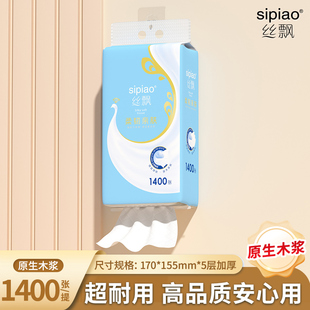 纸巾悬挂式 抽拉式 实惠面纸 面巾纸可湿水抽纸家用实惠装 丝飘壁挂式