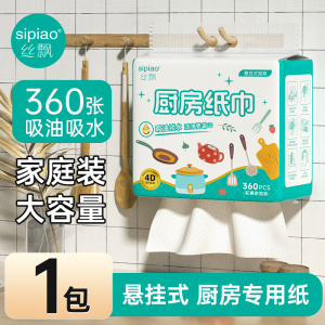 丝飘厨房抽拉式面纸吸水吸油专用纸悬挂式抽纸家用实惠装去污专用