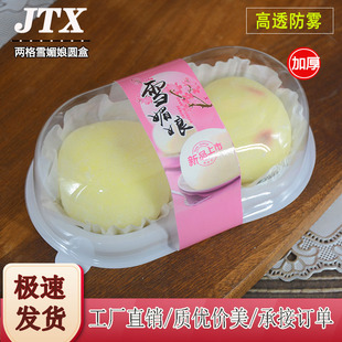 两粒雪媚娘烘焙曲奇饼干包装 盒蛋黄酥吸塑盒肉松小贝泡芙糯米滋盒