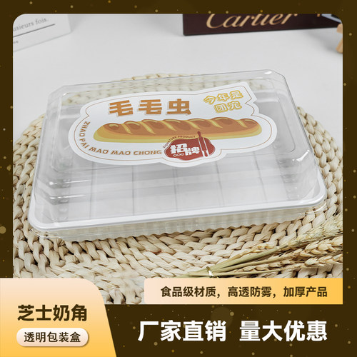 太香网红毛毛虫面包牛奶棒烘焙包装盒透明点心盒一次性甜品打包盒