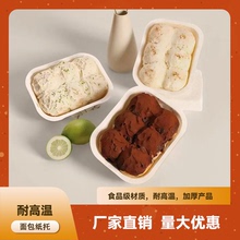 网红泰国冰面包包装盒巴斯克腹肌面包爆浆甜品纸托泰式蛋糕打包盒