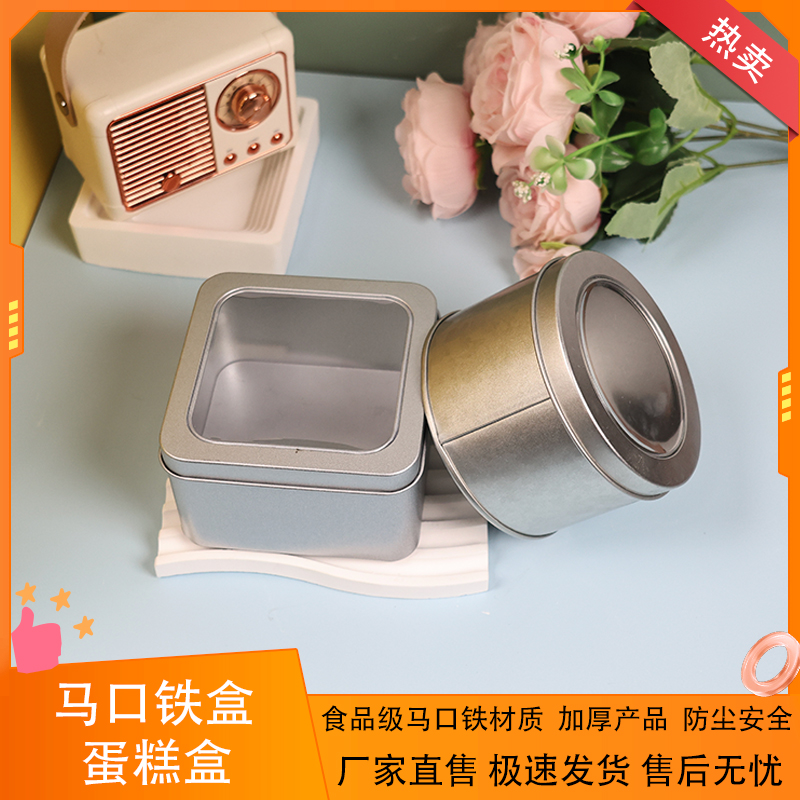 圆形马口铁盒正方形提拉米苏盒子罐子蛋糕食品级西点慕斯甜品包装