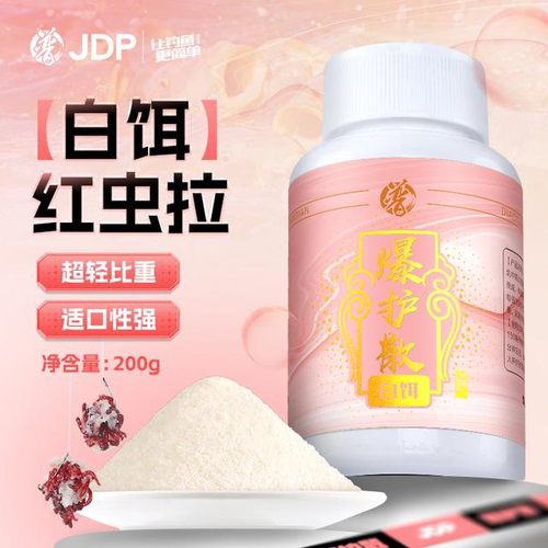 贾东普白饵拉红虫冬钓黑坑野钓鲫鱼鲤鱼米饭拉饵料钓鱼用具