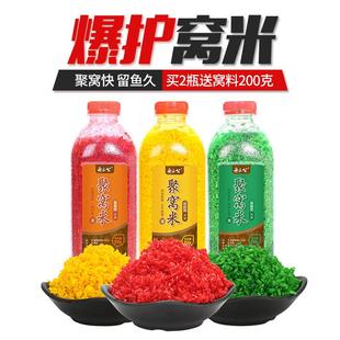 药米鱼饵红虫酒米打窝米颗粒钓鱼饵料野钓春季 鲫鱼鲤鱼窝料