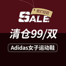 99元包邮  adidas女子休闲运动鞋